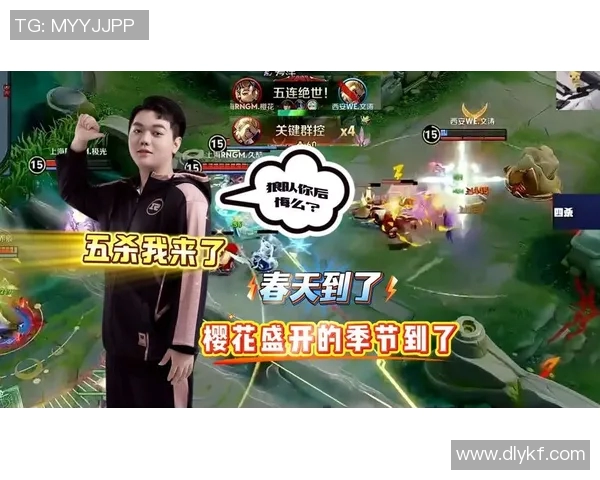 KPL春季赛五杀向鱼展现超强实力引发全场热议