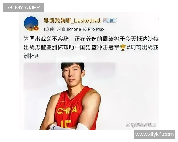 周琦再度入选中国男篮,备战奥运会备受期待 周琦再度入选中国男篮,备战奥运会备受期待