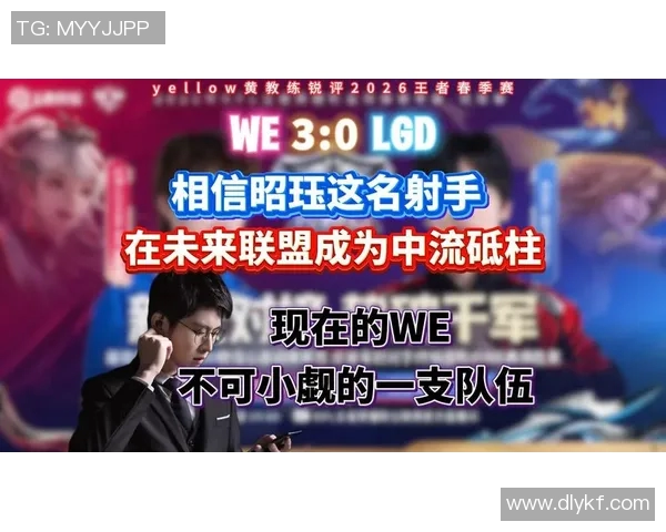 KPL春季赛反思与展望昭珏对战术调整与团队协作的深刻思考